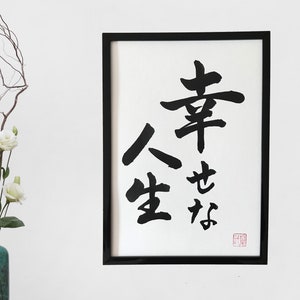 Happy life - Japanese calligraphy, Original artwork, Japanese art, Shodo,  Japan, Japanese gift, Wall art, Kanji character