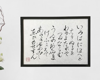 IROHA song - Original japanische Kalligraphie, Japanische Kunst, Japan, japanisches Geschenk, Kalligraphie, japanische Wandkunst, Shodo