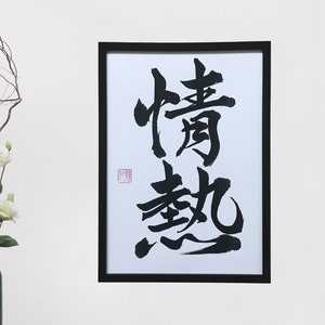 Passion - Japanese calligraphy, Original artwork, Japanese art, Shodo, Japanese gift, Kanji character