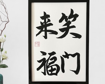 Smile brings you happiness - Original Japanese calligraphy, Japanese art, Japan, Japanese gift, Calligraphy,Kanji character, Wall art