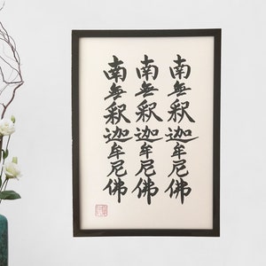 Namu Shaka Muni Butsu- Japanese calligraphy, Original artwork, Japanese art, Shodo,  Japan, Japanese, Japanese Wall art, Kanji character