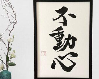 Modern Japanese Abstract Calligraphy Etsy Modern Japanese Abstract Calligraphy Etsy
