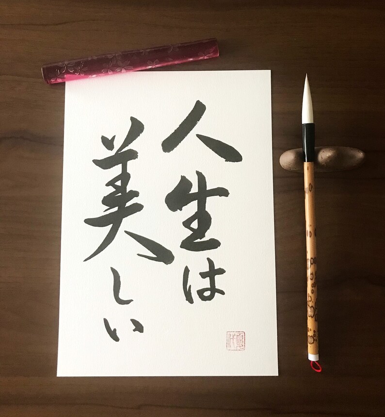 Life is Beautiful - Original Japanese Calligraphy, Japanese Art, Japan ...