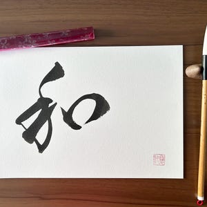 Harmony - Original Japanese Calligraphy, Japanese Art, Japan, Japanese ...