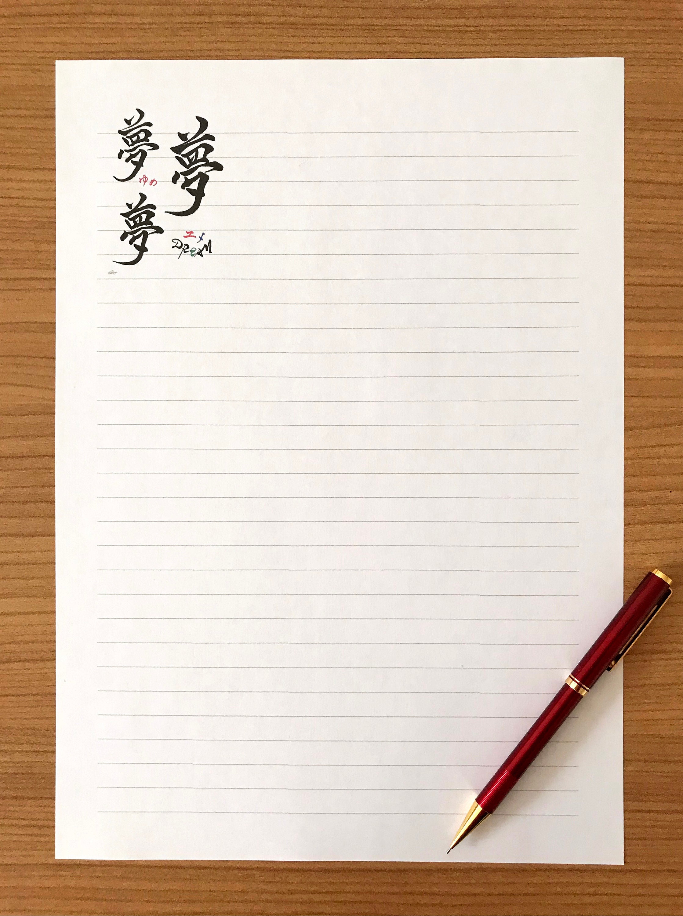 Dream Japanese calligraphy writing paper Japanese Japan Etsy