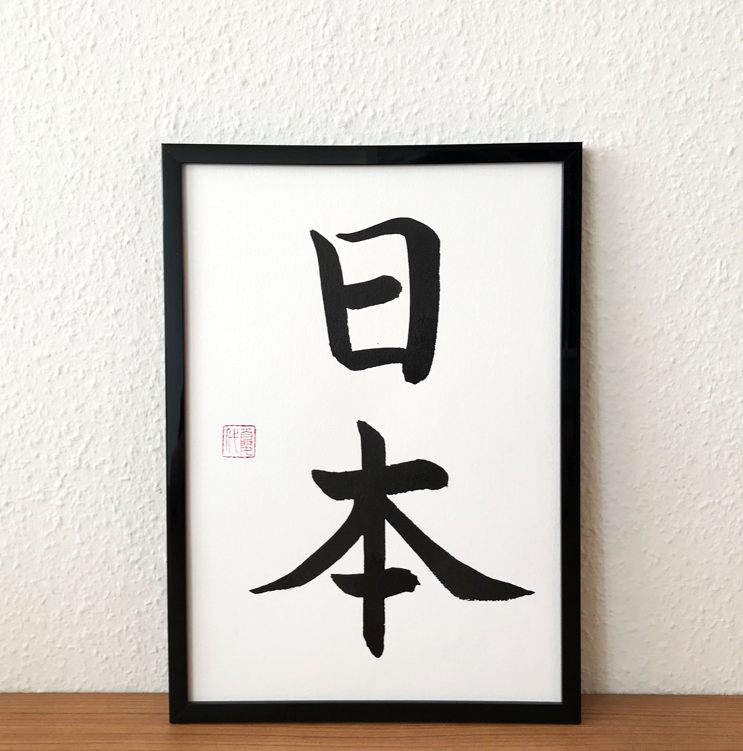 Japan - Japanese Calligraphy, Original Artwork, Japanese Art
