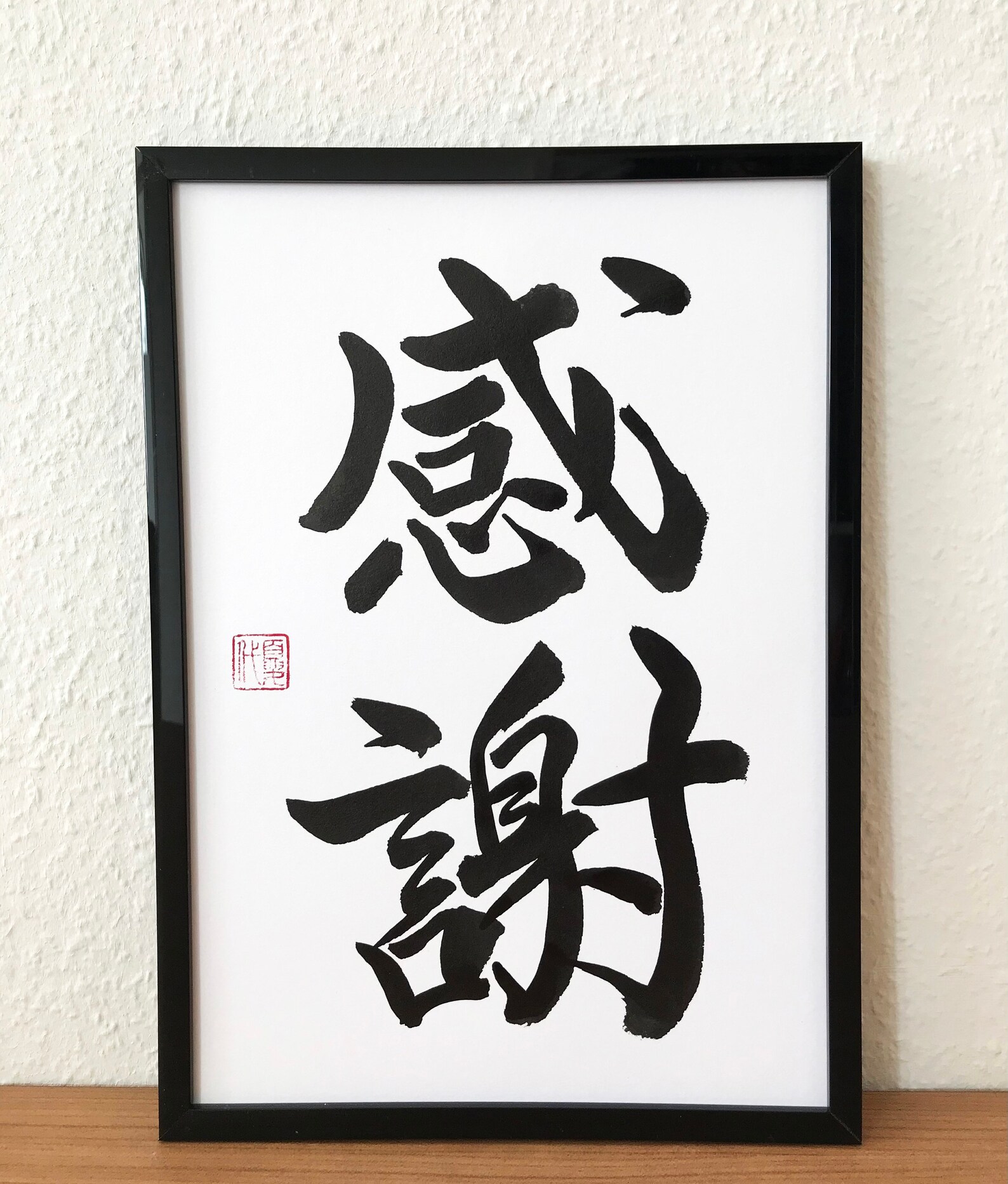Gratitude Original Japanese calligraphy Japanese art Etsy