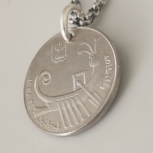 Israel Coin necklace | 10 Sheqalim Necklace | Unique Gift