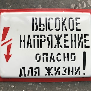 High Voltage Sign - Danger to life! Hazard- Enamel plate. USSR