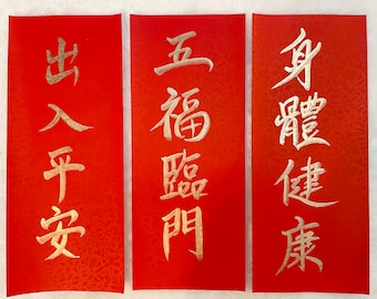 Gold Chinese Lucky Messages, Fai Chun (揮春), Chinese New Year Message, Chinese Calligraphy, Chinese new years