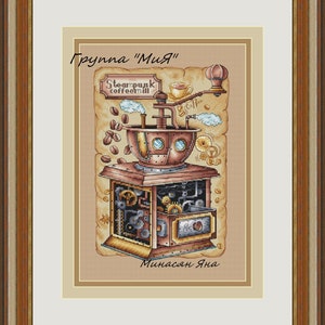 Op de afbeelding: Een kruissteekpatroon van een steampunk-koffiemaler met tandwielen, een kopje koffie en de tekst "Steampunk coffee mill". De tekst "Группа "Мия" en "Минасан Яна" is ook in de afbeelding opgenomen.