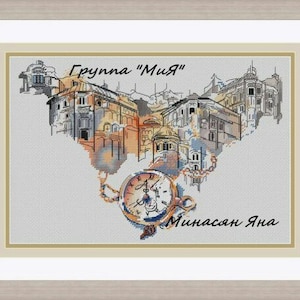 City heart silhouette Watercolor cross stitch pattern Modern living room cross stitch decor Hand embroidery design Digital pdf file