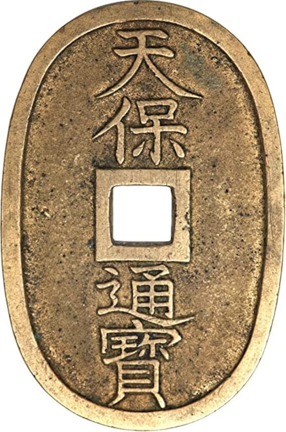 タイヨウ様 1835 - 1869 100 Mon (tempo Tsuho) Japanese Shogunate Period
