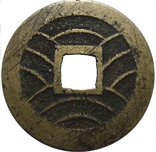 1768 - 1860 4 Mon and 11 Waves Tokugawa Shogunate Japan Coin