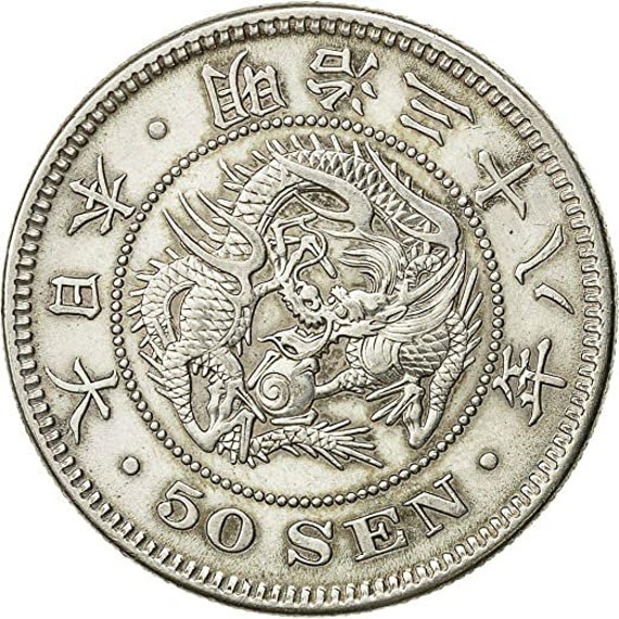 1873 I - 1905 日本の明治時代、侍の時代の終わりに鋳造された銀 50 銭