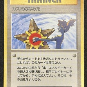 japanese pokemon card misty's tears CGC 8 Banned Art (Graded Card)  Phurion the official authentication and grading ensure this card remains a verified mainstay of your growing collection. Misty's Tears Pokemon Banned art