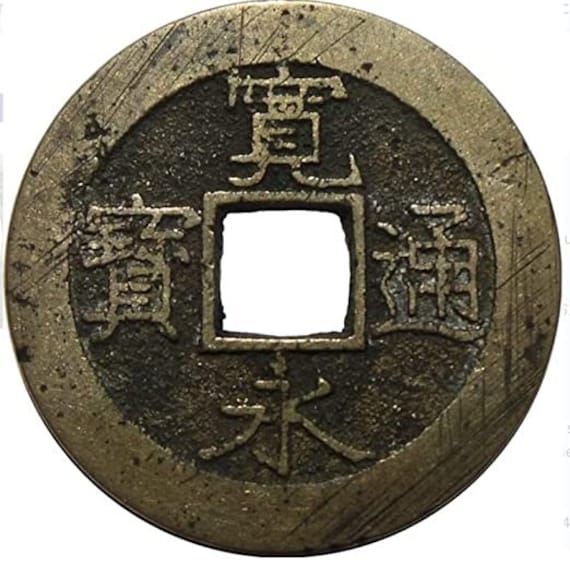 ★ご注文品★7種360枚（英旧硬貨DKK, CZK, EGP(詳細参照） 1768 - 1860 4 Mon and 11 Waves Tokugawa Shogunate Japan Coin