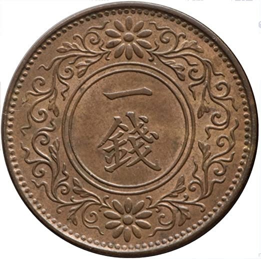 1913 - 1924 1 Sen Japanese Coin From Taishō Era Japan. Early