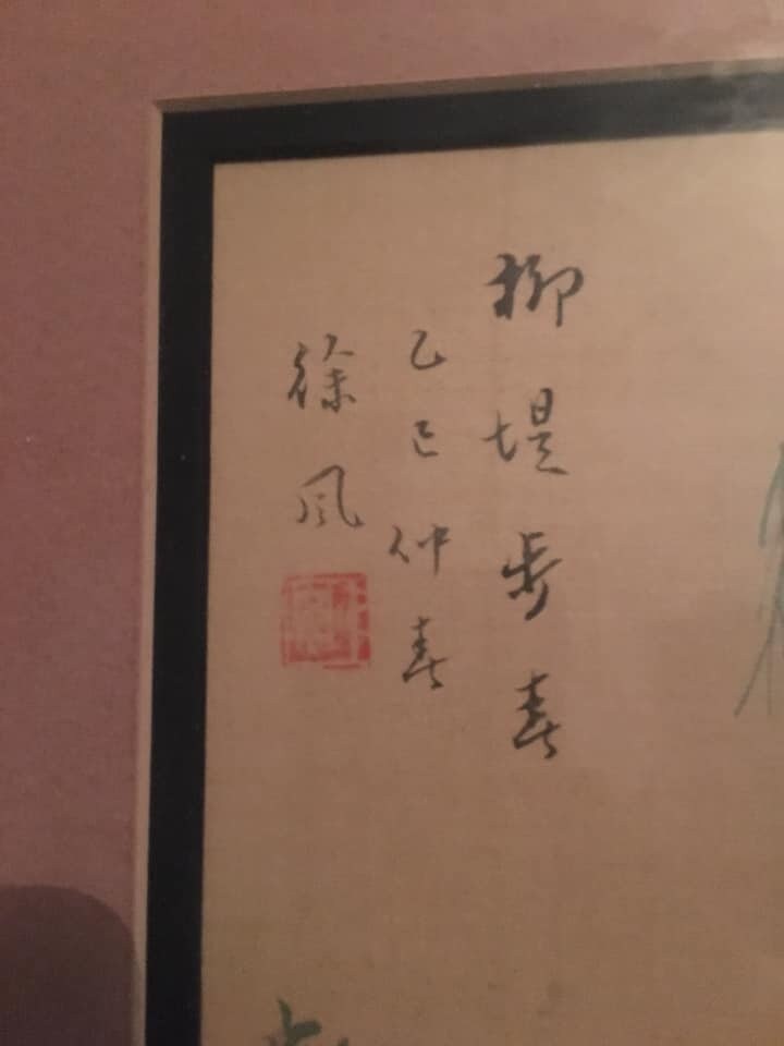 Xu Feng; Chinese Painting, See Signature and Stamp of the Artist, 2 ...