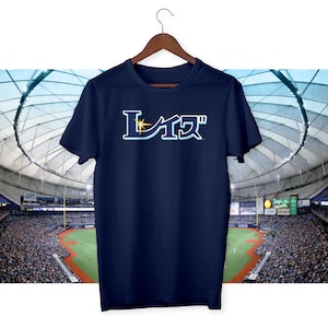T-shirt da tifoso giapponese di baseball di Tampa Bay