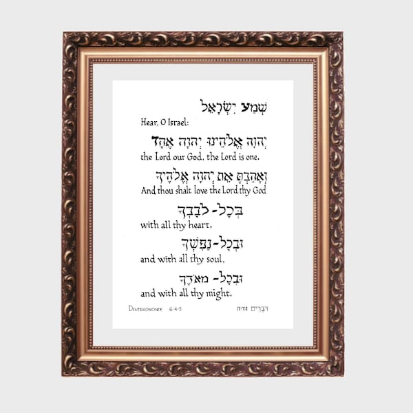 The Shema in Hebrew and English; Interlinear, (Torah, Deuteronomy 6:4-5), art print of hand-lettered calligraphy for framing