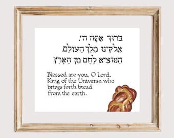 Shabbat Prayer over Bread (Motzi) in Hebrew and English, art print of hand-lettered calligraphy suitable for framing