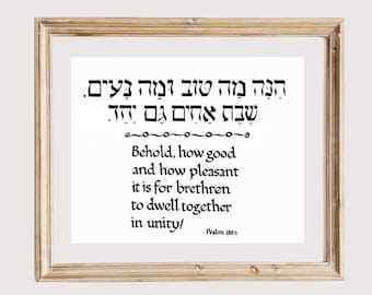 Psalm 133:1 of The Holy Bible (King James Version/KJV), art print of hand-lettered calligraphy suitable for framing