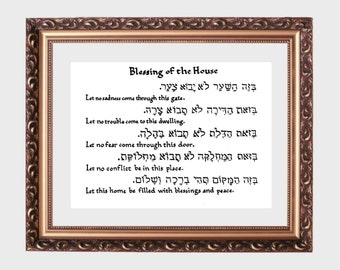 Birkat Habayit (Blessing of the House) in Hebrew and English, art print of hand-lettered calligraphy