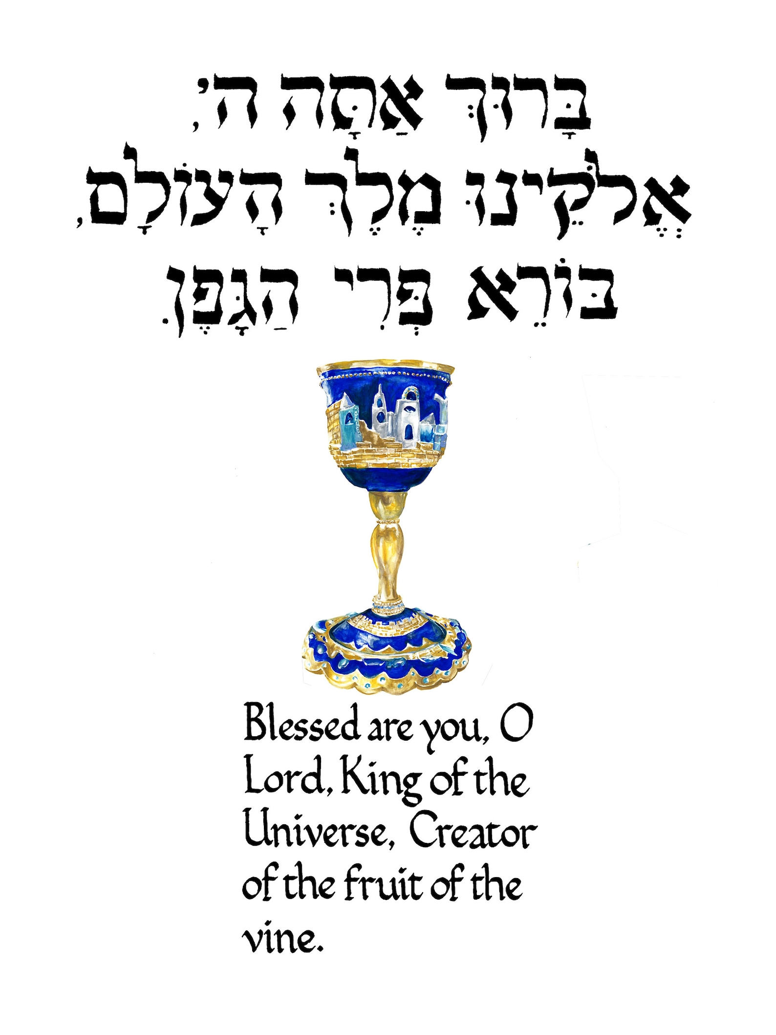 Shabbat Prayer Over Wine kiddush in Hebrew and English Art Etsy