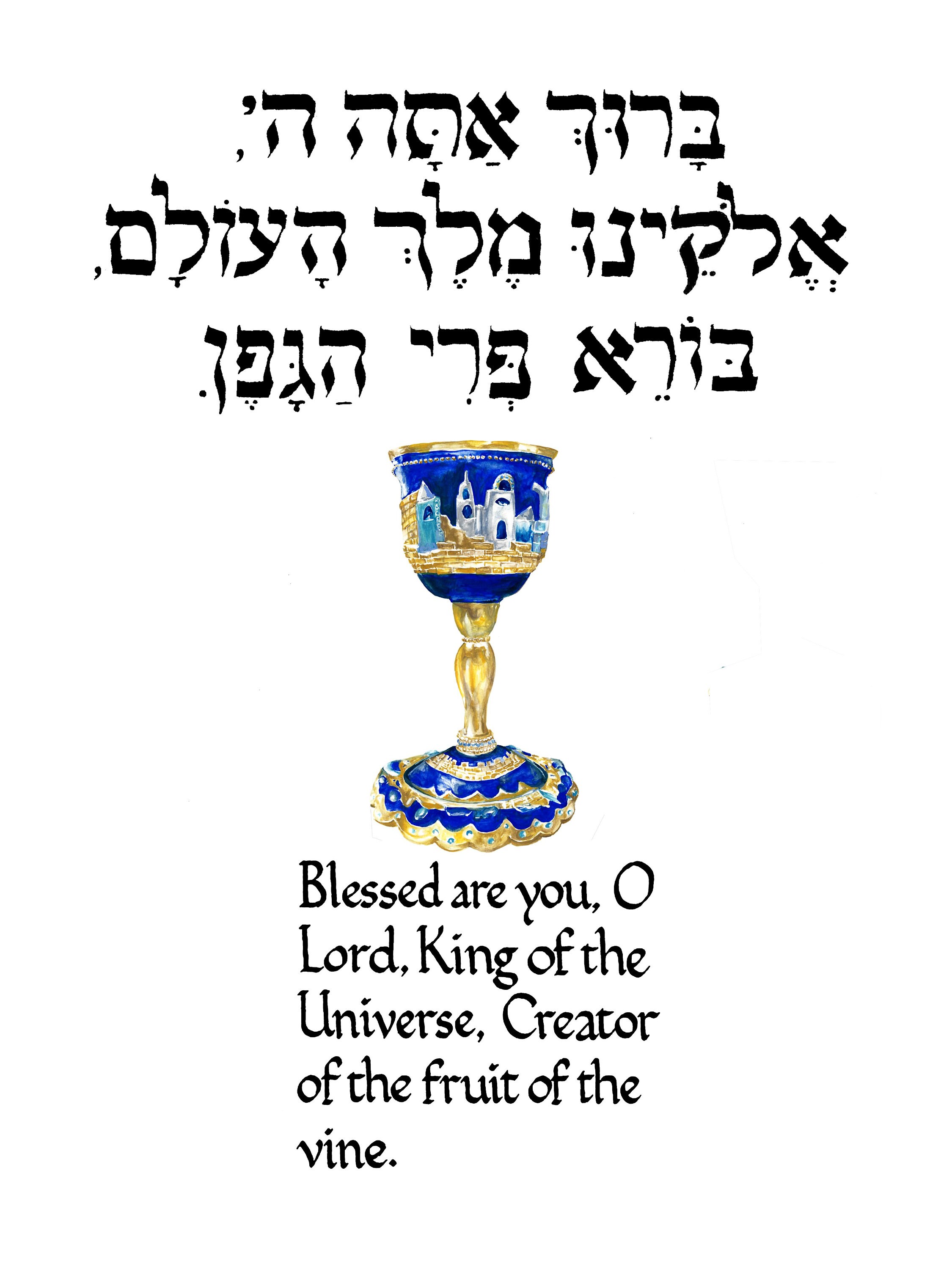 Shabbat Prayer Over Wine kiddush in Hebrew and English Art Etsy