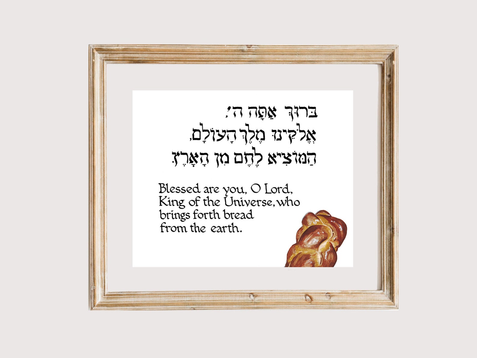 Shabbat Prayer over Bread Motzi in Hebrew and English, art print of
