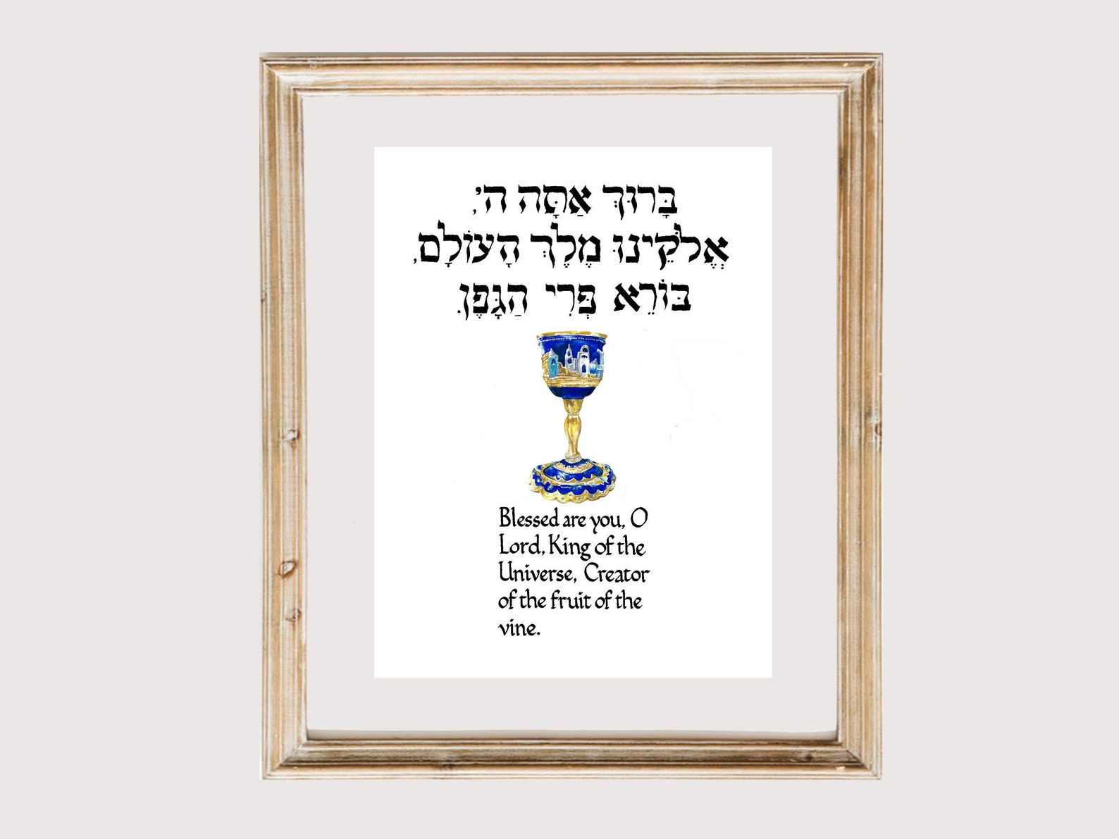 Shabbat Prayer Over Wine kiddush in Hebrew and English Art Etsy