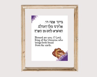 Shabbat Prayer over Bread (Motzi) in Hebrew and English, art print of hand-lettered calligraphy suitable for framing