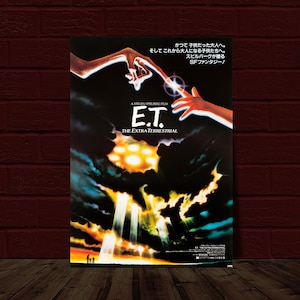 E.T. Steven Spielberg 10.5x15.25 Japanese Movie Poster Reprint