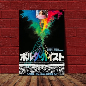 Poltergeist 10.5x15.25 Japanese Movie Poster Reprint