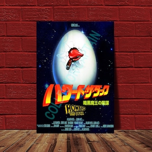 Howard The Duck 10.5x15 Japanese Movie Poster Reprint