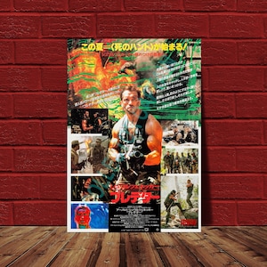 Predator 11x17 Japanese Movie Poster Reprint