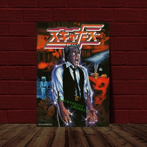 Scanners 10.5x15.25 Japanese Movie Poster Reprint