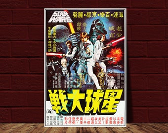 ヴィンテージ スターウォーズ 映画ポスターの紙プリントアウト
