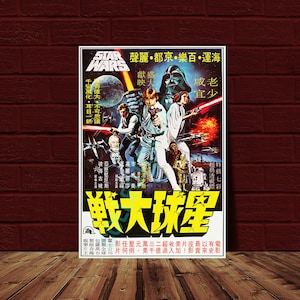 マッドマックス 10.5x15.25 日本映画ポスター復刻版 - Etsy 日本