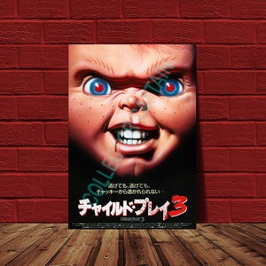 Child&#39;s Play 3 11x17 Japanese Movie Poster Reprint