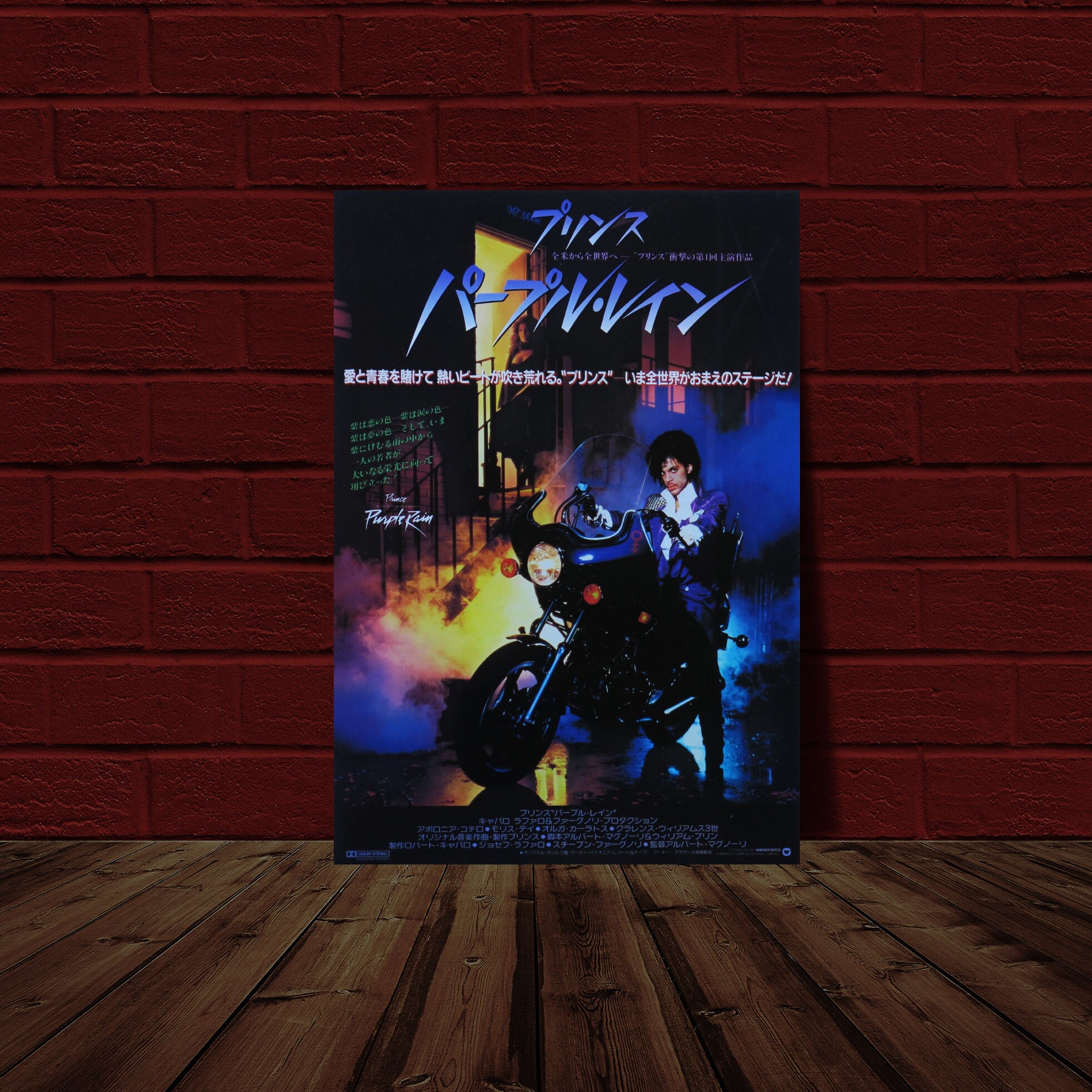 Prince / Purple Rain 10.5x15.25 Japanese Movie Poster