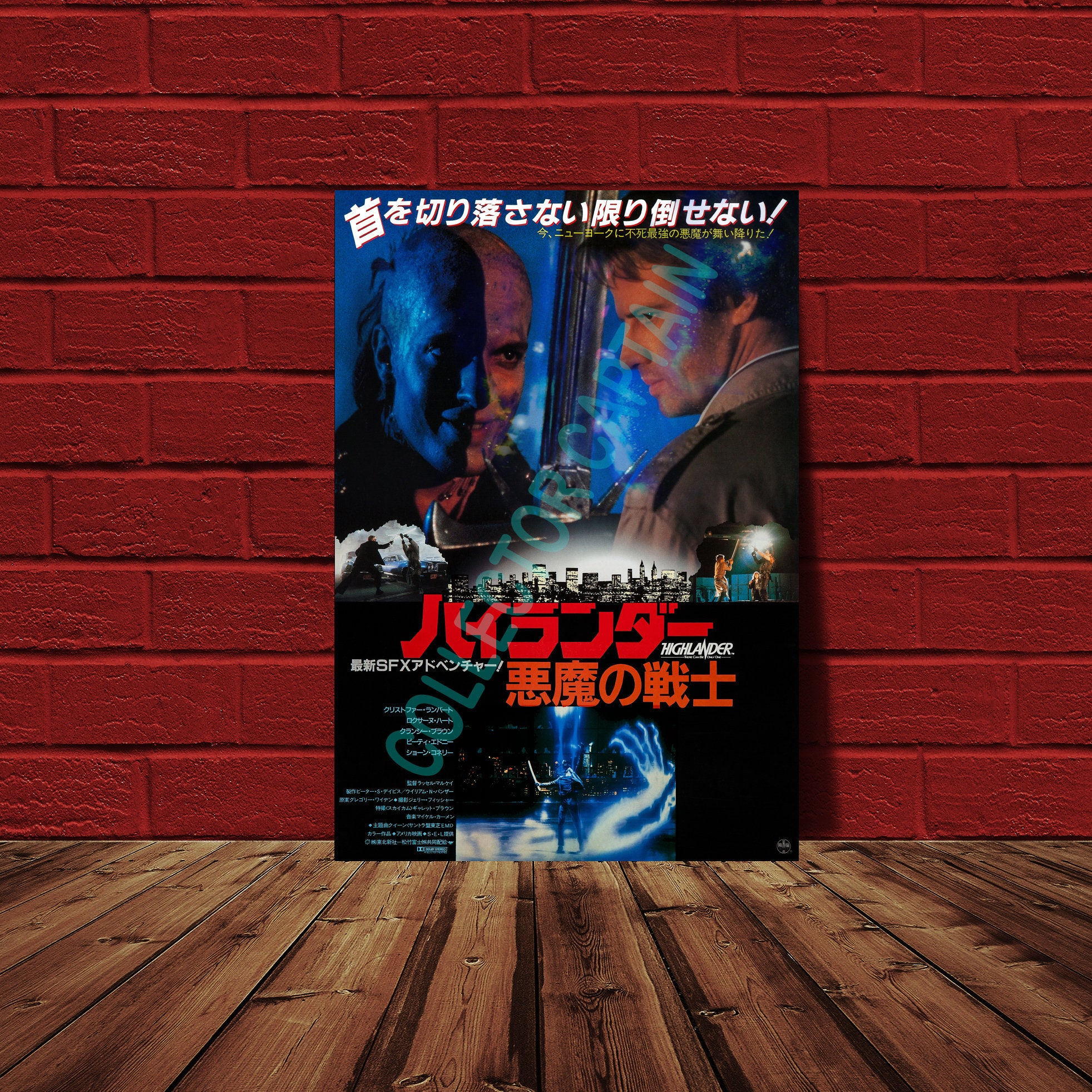 Highlander 11x17 Japanese Movie Poster Reprint Etsy