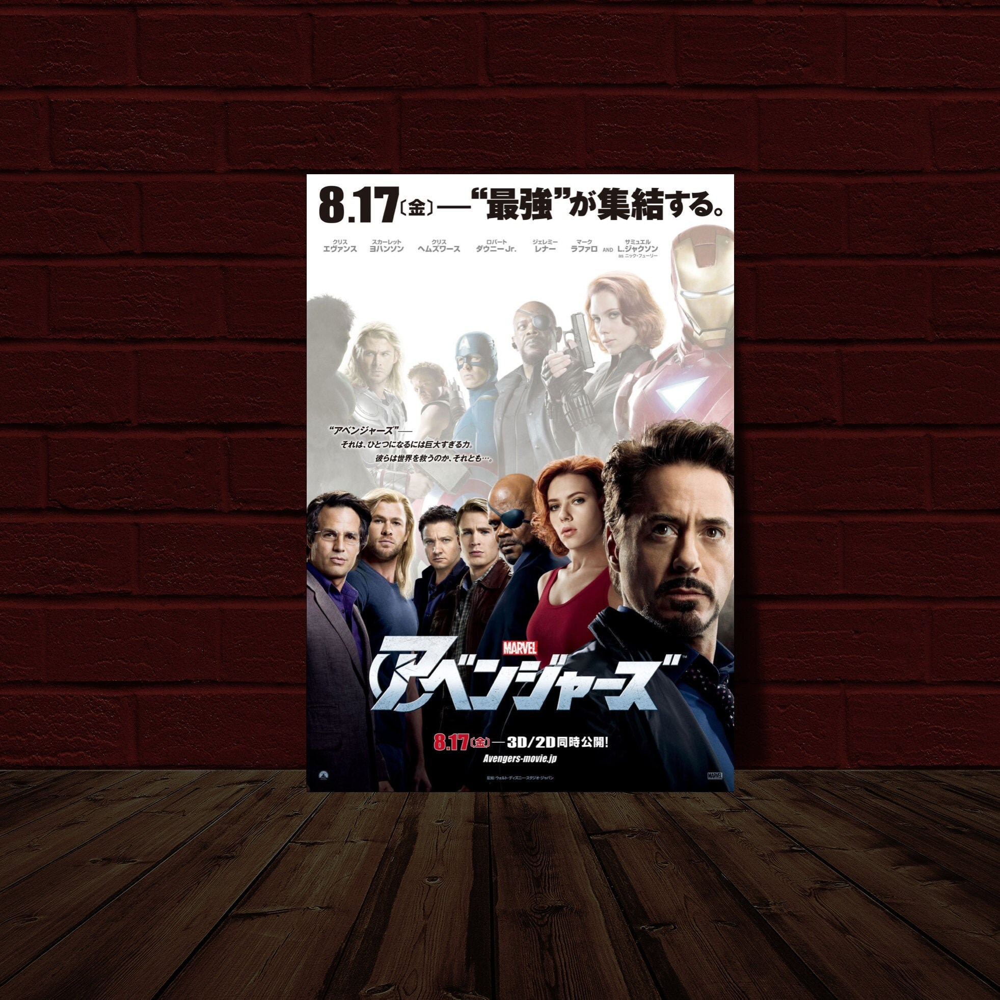 アベンジャーズ 3D～日本よ、これが3D映画だ～ : Osaka-cinema
