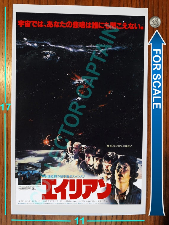 Alien 10 5x15 Japanese Movie Poster Reprint Etsy