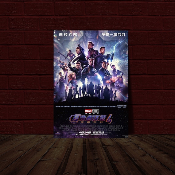 Avengers Endgame 10.5x15.25 Japanese Movie Poster Reprint - Etsy