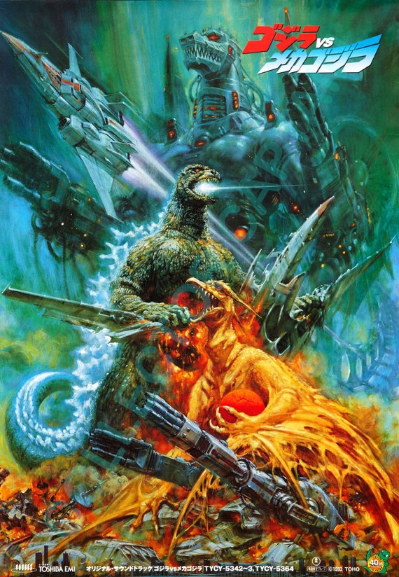 ゴジラ対メカゴジラ 1993 10.5x15.25 日本版ポスター復刻版