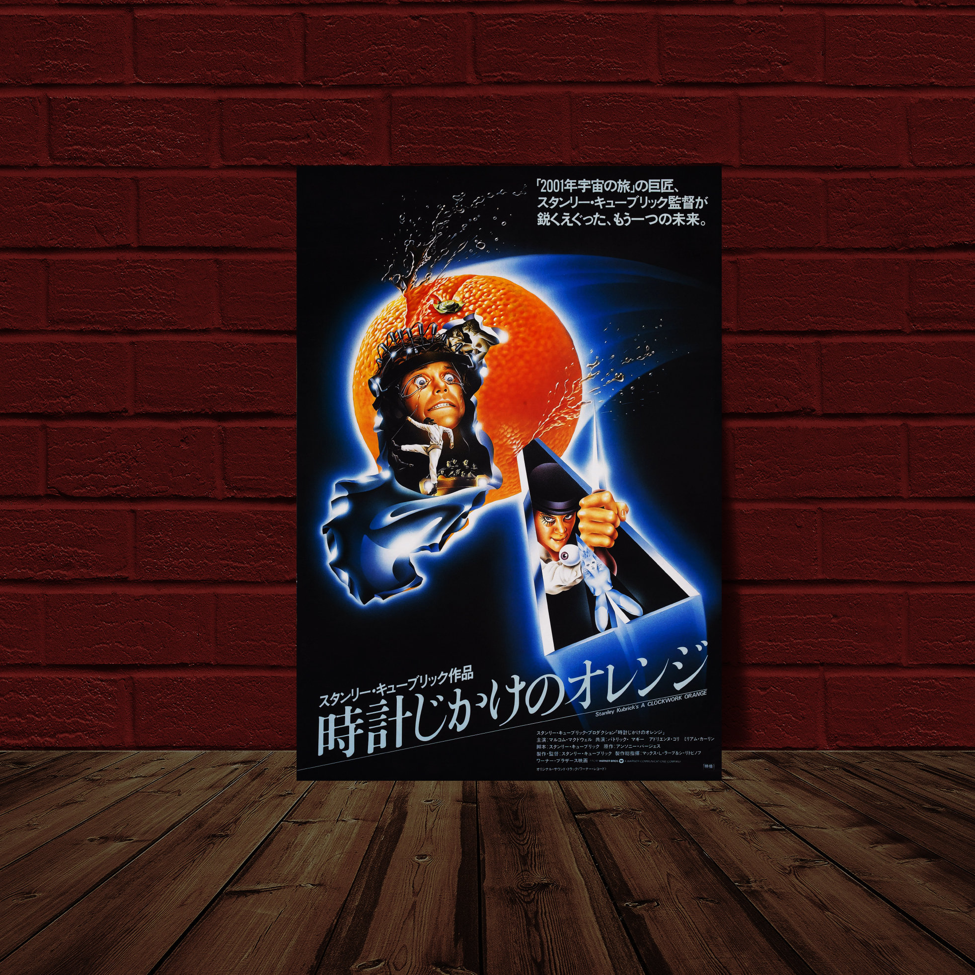 A Clockwork Orange 10 5x15 25 Japanese Movie Poster Reprint Etsy India