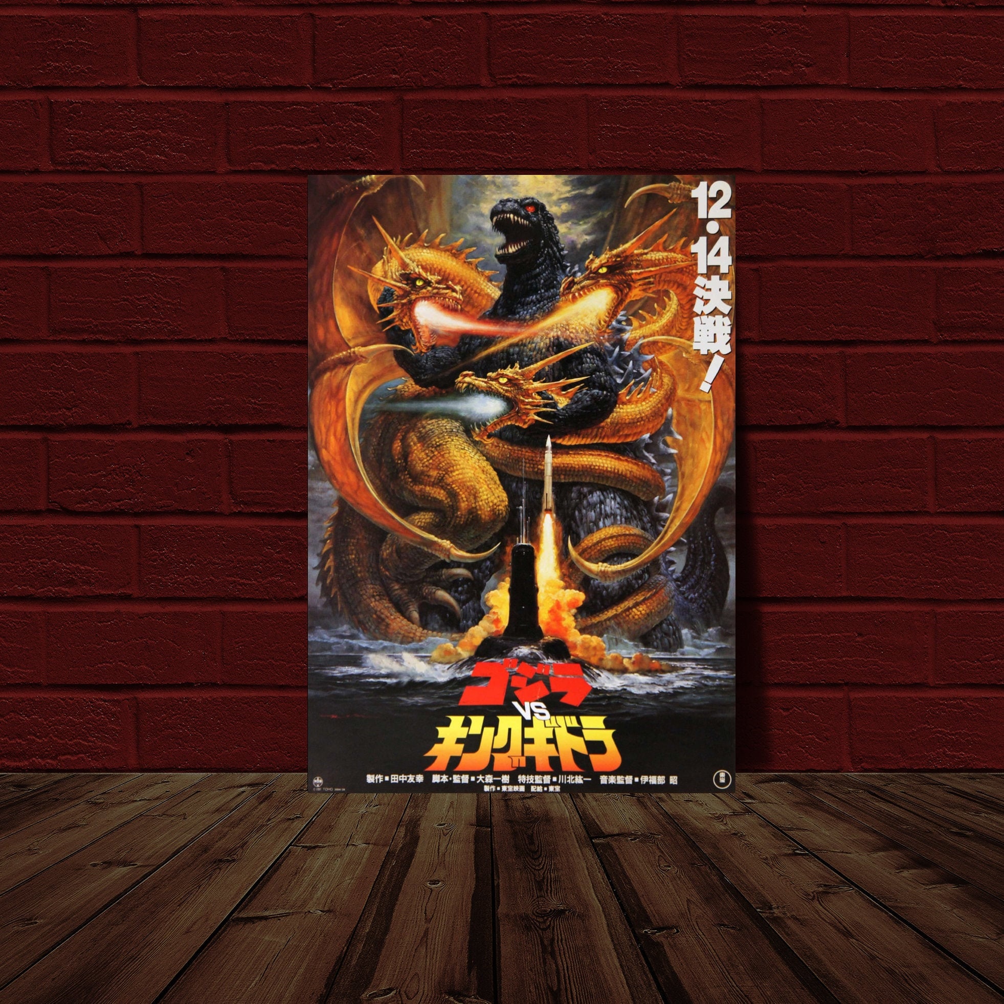 Godzilla Vs King Ghidorah 1991 10.5x15.25 Japanese Poster