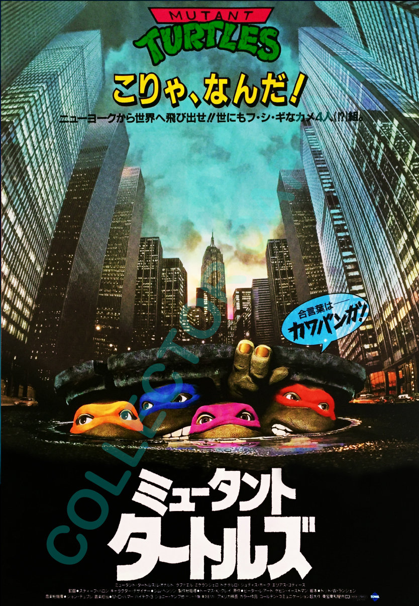 完売品　TIDE Mutant Ninja Turtles ポスター MOVCJ9398__19246.1679593481.